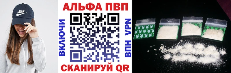 Альфа ПВП крисы CK Дигора