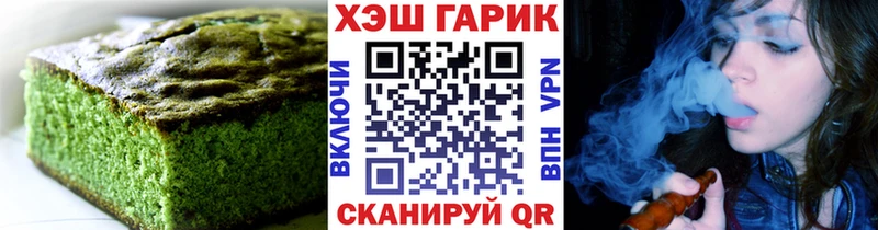 Печенье с ТГК марихуана  Дигора 