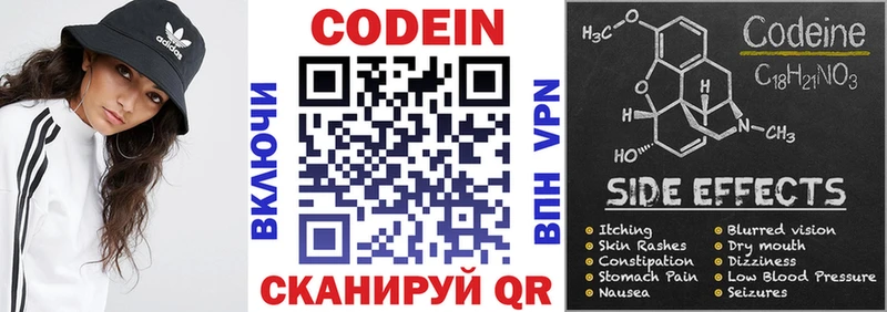 Кодеиновый сироп Lean напиток Lean (лин) Дигора