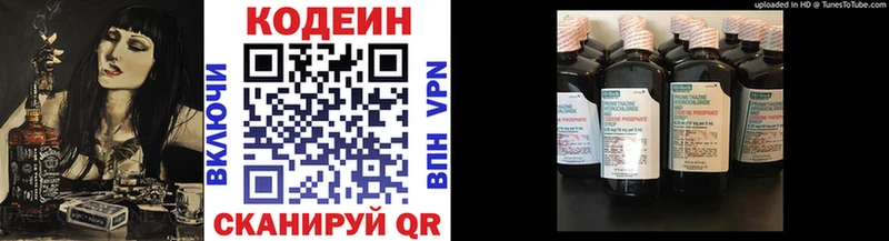 Codein напиток Lean (лин) Дигора