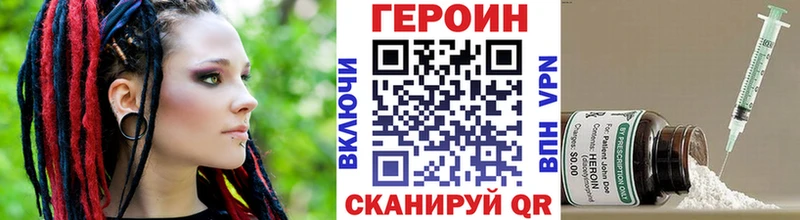 ГЕРОИН герыч Дигора