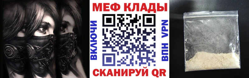 Мефедрон мука  Дигора 