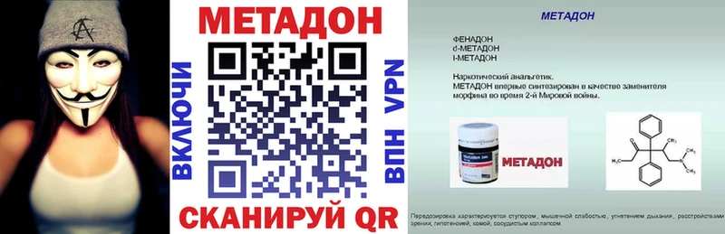 Метадон methadone  Дигора 